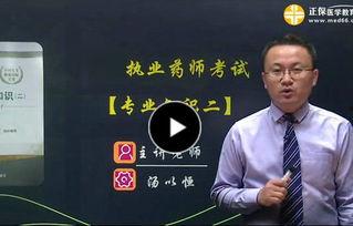 药剂学视频,理论与实践融合之旅