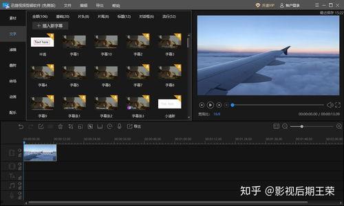 视频后期制作软件,打造视觉盛宴的秘密武器