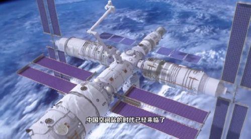 空间站视频,揭秘中国空间站精彩瞬间