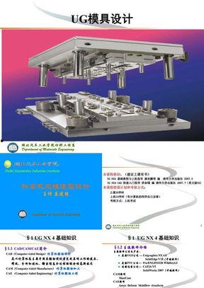 模具设计视频,从入门到精通的实用指南