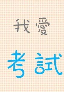 想字图片大全,一幅幅想字图片的视觉盛宴