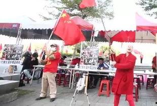 台湾民众视频,镜头下的真实写照