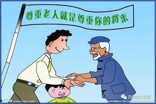 尊老爱幼视频,尊老爱幼，共筑和谐家庭