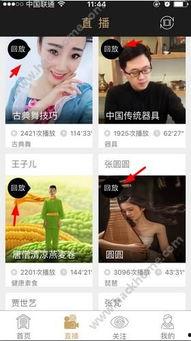 爆料吃瓜的博主直播回放,吃瓜博主直播回放背后的惊人真相