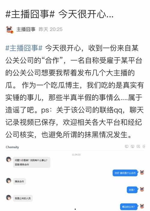 爆料吃瓜的博主直播回放,吃瓜博主直播回放背后的惊人真相