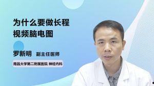 做脑电图视频,揭秘大脑电波的秘密