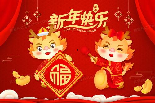 元旦祝福图片大全,精选图片大全带你迎新岁
