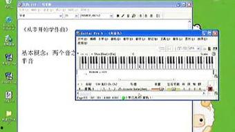音程教学视频,轻松掌握音乐理论基础