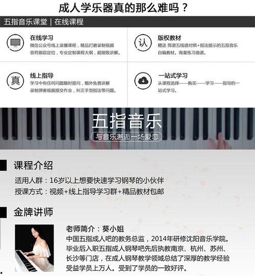 音程教学视频,轻松掌握音乐理论基础
