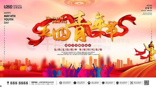 青年节图片大全,青年节图片大全中的时代印记与青春故事”
