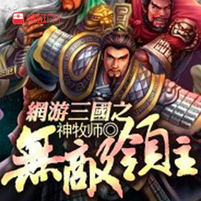 三国故事视频,视频再现历史传奇