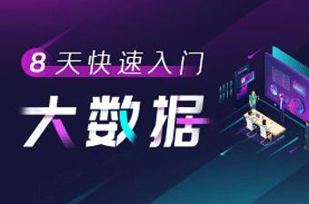 大数据视频教程,深度解析数据时代的核心技能与实战应用