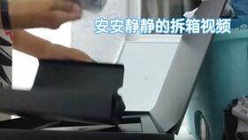 拆箱视频,跟随视频一探究竟