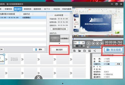 视频怎么遮挡,如何巧妙隐藏信息