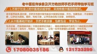 中医讲课视频,揭秘传统养生智慧与疾病防治之道