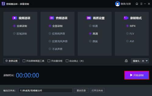 屏幕视频录制,捕捉精彩瞬间的便捷工具