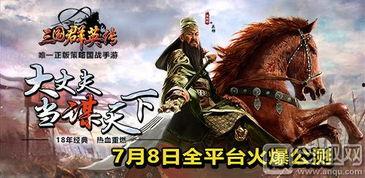 三国群英传 视频,英雄辈出，烽火连天的史诗传奇
