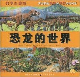 恐龙的图片大全大图,揭秘史前巨兽的神秘面纱