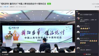 中国人寿视频,守护美好生活，共筑幸福未来