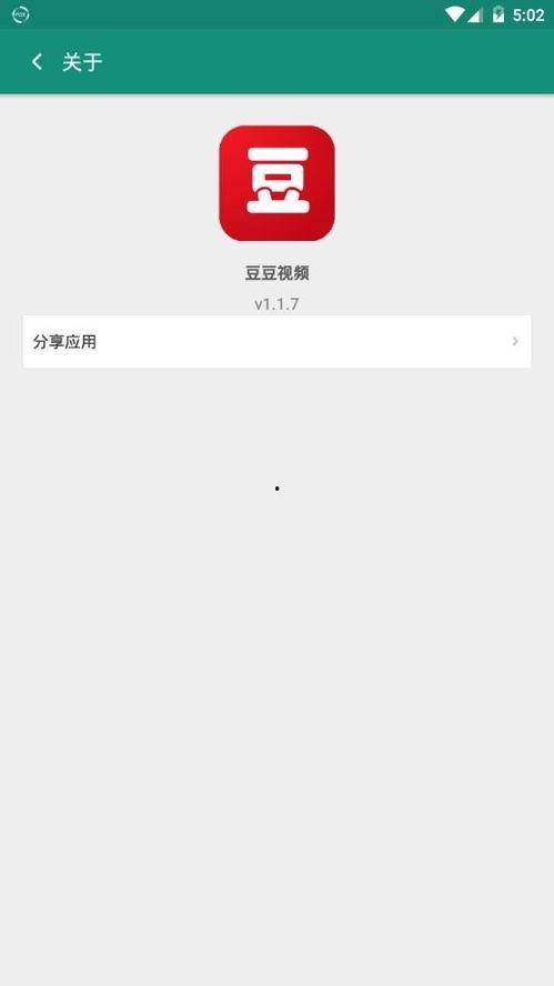 豆豆视频软件,探索短视频新潮流，畅享精彩瞬间