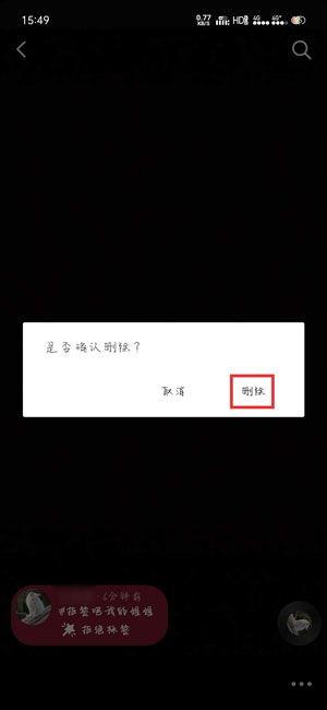如何删除抖音视频,告别不必要内容
