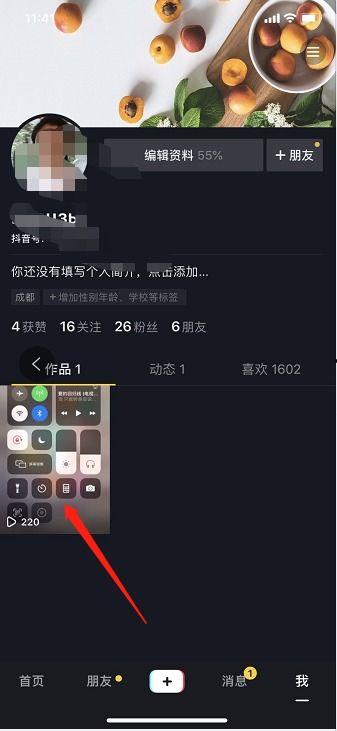 如何删除抖音视频,告别不必要内容