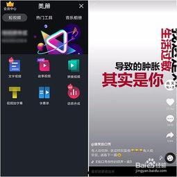 做短视频的软件,轻松打造热门内容，引爆流量！