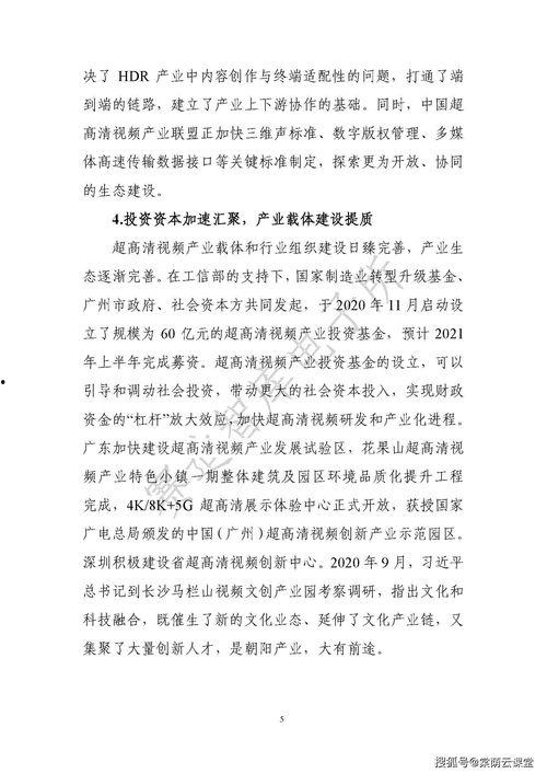 00Xx视频,探寻未知领域的奥秘与真相