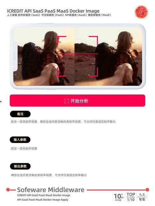 高帧率视频,捕捉流畅瞬间的视觉盛宴