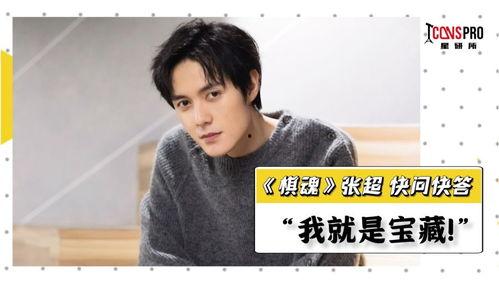 张超视频,揭秘他的成长历程与辉煌成就
