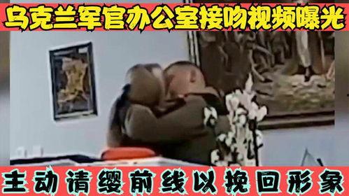 亲吻视频办公室,亲吻视频引发热议