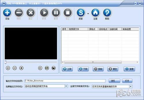 mp4视频格式转换,轻松实现视频格式的多样化应用