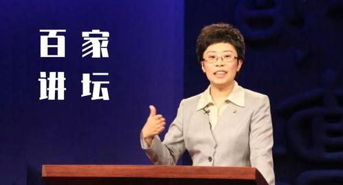 百家讲坛视频央视网,央视网视频中的智慧之光