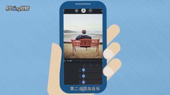 手机怎样制作视频,教你如何制作精彩视频