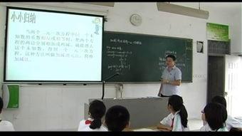 初中数学视频课