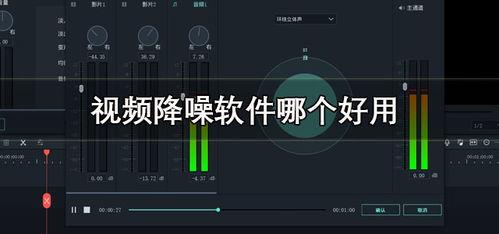 视频如何降噪,从原理到实战
