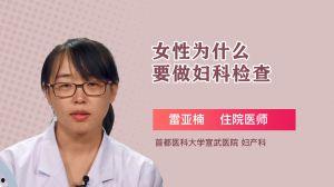 女性健康视频,揭秘女性常见疾病与预防策略