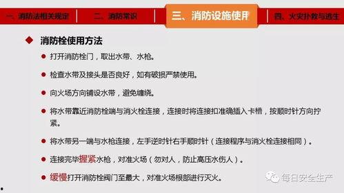 消防操作视频教程,实用技能一网打尽